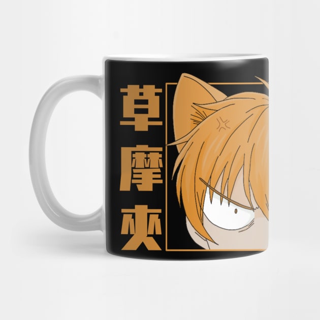 Fruits Basket Soma Kyo Cat Mug